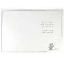 Открытка "С Днем Св. Валентина!" 17*12см арт.СВ-10042