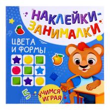 Книжка с наклейками "Цвета и формы" 20*20см арт.3362256 (12стр.)