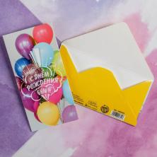 Конверт для денег "С Днем Рождения" 16,5*8см арт.3804355