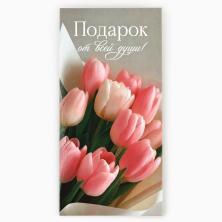 Конверт для денег "Подарок от всей души" 16,5*8см 10891987