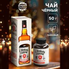 Черный новогодний чай "С Новым годом" 50гр арт.7892462