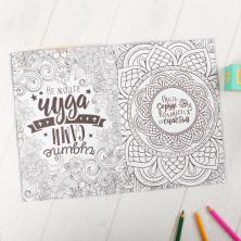 Раскраска антистресс 