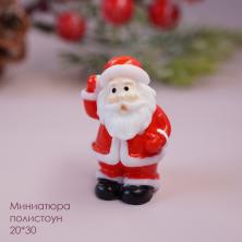 Новогодняя миниатюра Дед Мороз 20*30мм арт.ИВ-975/1