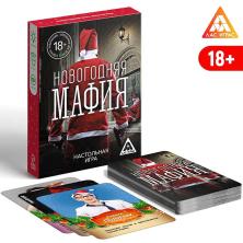 Игра настольная "Новогодняя Мафия" 9,5*12см арт.1070336