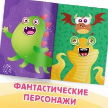 Книжка с наклейками 
