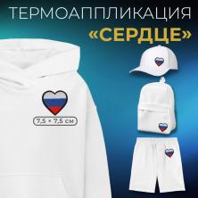 Термоаппликация 