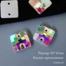 Камни пришивные стекло 