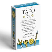 Карты гадальные "Таро" классические 6,5*9,5см арт.7870746 (78шт)
