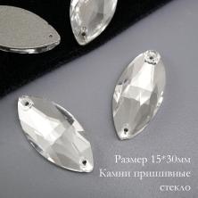 Камни пришивные стекло "Лодочка" 15*30мм арт.CQN-1799