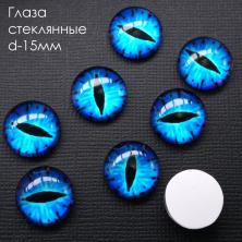 Глаза круглые стеклянные 15мм арт.ФУ-10362 синий
