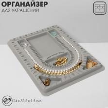 Органайзер для создания бижутерии 
