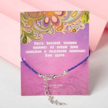 Браслет-оберег 