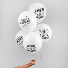 Шары воздушные "Хвалебные слова для друга" 12"/30см арт.3936407 микс