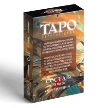 Карты гадальные "Таро Зеркало души" 6,5*9,5см арт.7735049 (78шт)