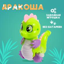Игрушка заводная "Дракоша" 12*11*7см арт.4662293