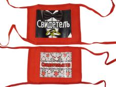 Повязка на руку "Свидетель/Свидетельница" набор  12*21см (2 шт)