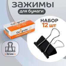 Зажимы для бумаг 32мм арт.1264128 черный (12шт)
