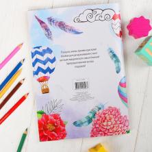 Раскраска антистресс 