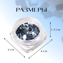 Декор зеркальный пластик 4*4мм арт.10660618 серебро