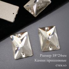 Камни пришивные стекло "Прямоугольник" 18*24мм арт.CQN-1795 (3шт)
