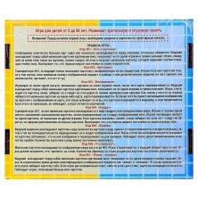 Набор игр "7 игр в 1 коробке" 23*20*3см арт.464414