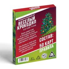 Игра для вечеринки "Новогодний крокодил" 9,5*6,5см 50 карточек арт.3513496 (50карт)