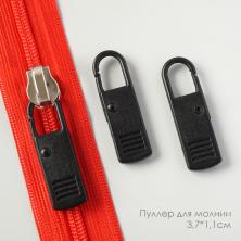 Пуллеры для бегунка металл 35мм 7823645 черный