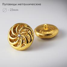 Пуговица металл арт.CS-019 23мм 36L со стразами