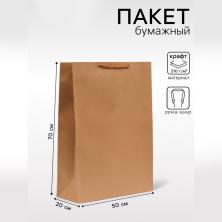 Пакет крафт 70*50*20см арт.10420696 с ручками