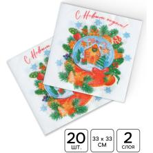 Салфетки бумажные 33*33см "Снежный шар" 2-х слойные арт.10687935 (20шт)