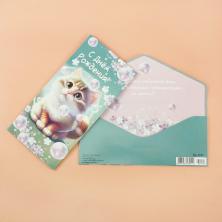 Конверт для денег "С Днем Рождения" 17*8см арт.5Д-2197