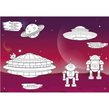 Раскраска развивающая "Рисуем космос" 21*29см арт.9310113 (16стр)