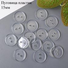 Пуговица арт.ФУ-11957 15мм 24L прозрачный