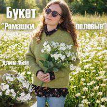 Букет 