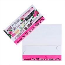 Конверт для денег "Живи красиво, счастливо!" 16,5*8,3см арт.7138877