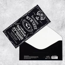 Конверт для денег 