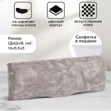 Футляр для очков иск.кожа на магните с салфеткой арт.10663584 серый