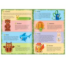 Книга-вырезалка 