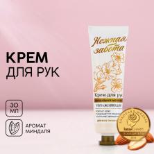 Крем для рук "Миндальное молочко" увлажняющий 30мл арт.9577597