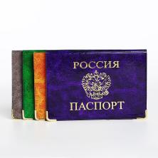 Обложка для паспорта с уголками 95*135мм ПВХ арт.7607683 микс