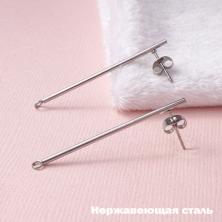 Швензы гвоздики для сережек из нержавеющей стали 1,5*43мм арт.ИВ-513 никель (с застежкой)