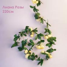 Лиана "Розы" длина 220см SF-5153 зел/желт