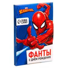 Фанты 