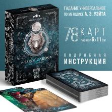 Карты гадальные "Таро Moon and Wolf" 10,5*15см арт.7627515 (78шт)