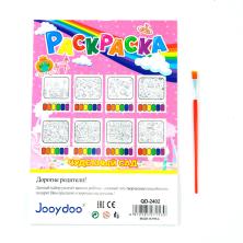 Раскраска с красками и кисточкой "Чудесный сад"  20*28,5см арт.QD2402 (8стр)
