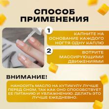 Масло для кутикулы "Манго" 15мл арт.7087191