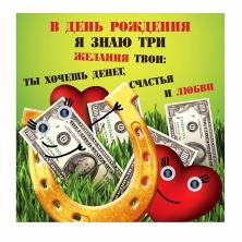 Магнит с глазками "Три желания" 8,5*8,5см арт.868482