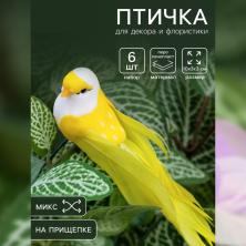 Птичка на зажиме 15*3см арт.7521556 микс