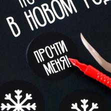 Скретч-плакат "Чудес в Новом году" 40*30мм арт.9797038