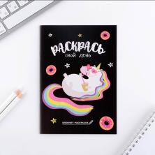 Блокнот раскраска 18*13см 